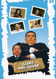 Giant and Squab