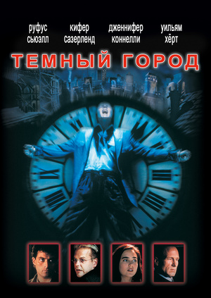 Фильм "Темный город" ("Dark City") - смотреть онлайн бесплатно и ...