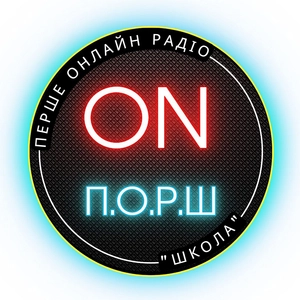 Радіо ПОРШ