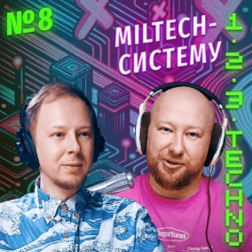 «Elasticsearch — ненадійна скотиняка», виснажливі контракти з Єврокомісією та мілтек-проєкт в гаражі