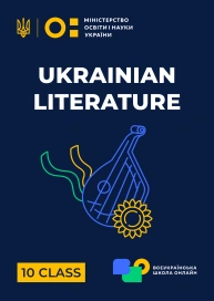 10 klasa. Literatura Ukraińska