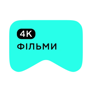 [M] Фільми 4K