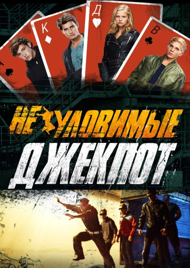 корейский сериал джекпот с субтитрами корейский сериал джекпот с субтитрами