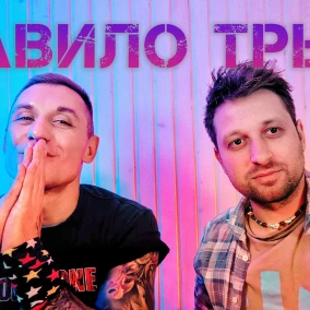 Коли брехня корисна? Нове покоління не виправдовує очікувань. Соціум і злочинці: приймати чи ні?