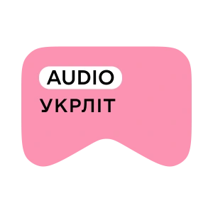 [М] Укрліт