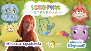 Мелодії відчуттів