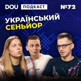 7 років досвіду не роблять з вас Senior, ретроспектива DOU Day та потенціал GPT-4о — DOU Podcast #72