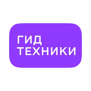 Гид техники