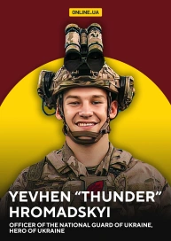 Yevhen “Thunder” Hromadskyi, Officer of the National Guard of Ukraine, Hero of Ukraine
