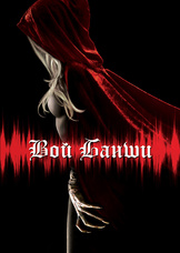 Вой Банши