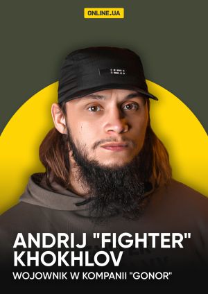 Andrij "Fighter" Khokhlov, wojownik w kompanii "Gonor" — plakat