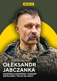 Ołeksandr Jabczanka, dowódca kompanii "Gonor" batalionu "Wilki Da Vinci"