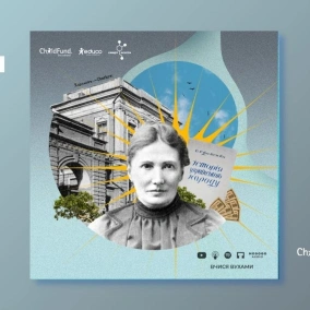 Олександра Єфименко: як назло усім стати першою фаховою українською дослідницею історії – 9 клас