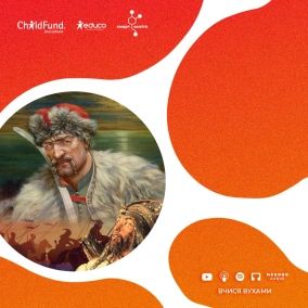 Норовливий Іван Сірко. Як запорожці впливали на політичне життя – 8 клас