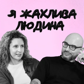 #1 — Про тих, хто поїхали, сором за щастя і паралельну реальність медіа