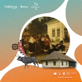 Імперське освоєння українського простору. Або звідки пішла історія про "малєнькіх людєй" – 9 клас