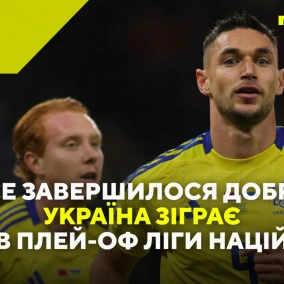 Україна перемогла Албанію. Підсумки групового етапа Ліги націй