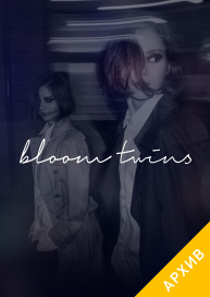 Bloom Twins