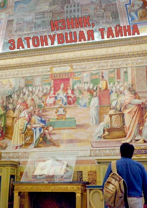 Изник, затонувшая тайна