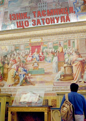 Ізнік, таємниця, що затонула