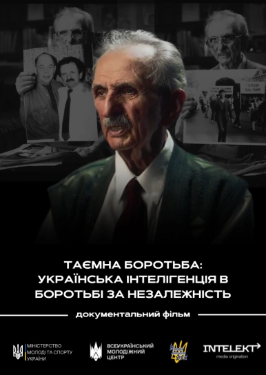 Богдан Горинь - Історія Боротьби