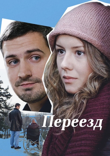 Смотреть Новогодний Рейс Смотреть Новогодний Рейс