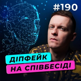 Тестування цифрової гривні | ШІ-шахраї на співбесідах | $155 мільйонів за Uklon — DOU News #190