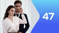 Серія 47