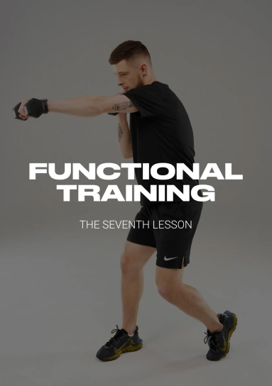 Functional training. The seventh lesson