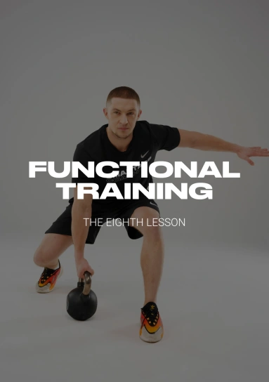 Functional training. The eighth lesson