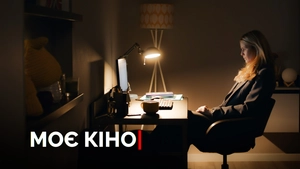 Моє Кіно