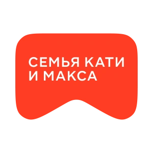 Семья Кати и Макса