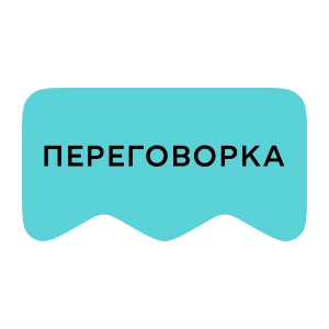 [M] Переговорка