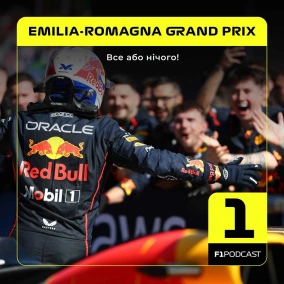 Все або нічого! | Emilia-Romagna GP 2025