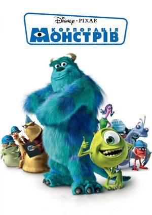 Monsters Inc. Russian Корпорація монстрів (Monsters, Inc.) — дивитися онлайн у HD-якості на ...