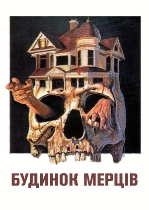 Чужа зона