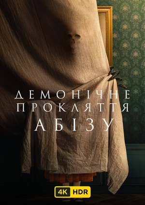 Демонічне прокляття Абізу UHD HDR