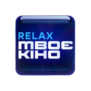 Твоє кіно Relax